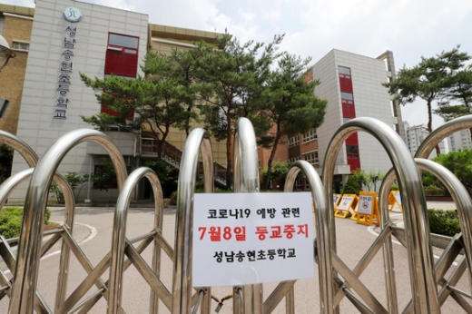8일 오전 경기 성남시 분당구 송현초등학교 앞에 등교중지를 알리는 안내문이 붙어있다. /사진=뉴스1