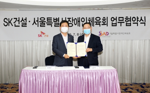 임영문(왼쪽) SK건설 사장, 김종덕 서울시장애인체육회 부회장이 ‘장애인 체육선수 고용증진 및 유기적 협력체계 구축’에 관한 업무협약을 체결했다. /사진=SK건설