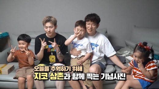 가수 지코(ZICO)가 신곡 'Summer Hate'(써머 헤이트) 1위 공약을 지키기 위해 장성규 집을 방문했다. 사진은 지코가 유튜브에 게재한 '우리집에 지코 삼촌이 나타났다!' 영상 캡처본. /사진=지코 공식 유튜브 채널 영상 캡처