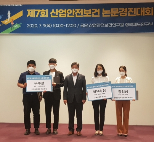 고재철 산업안전보건연구원장(가운데)는 9일 코엑스에서 제7회 산업안전보건 논문경진대회를 개최했다./사진=안전보건공단