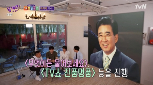 이창호 KBS 아나운서의 손자 개그맨 이재율이 '유퀴즈'에 출연해 상금 100만원을 획득했다. /사진=tvN '유 퀴즈 온 더 블록' 캡처  