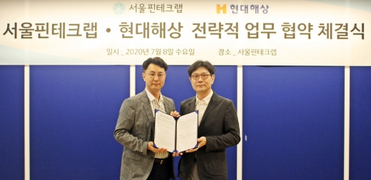 현대해상, 서울핀테크랩과 MOU… 스타트업 육성 나선다