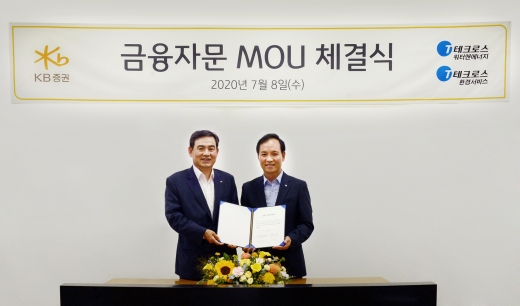 지난 8일 서울 여의도에서 KB증권이 테크로스워터앤에너지 및 테크로스환경서비스와 MOU를 체결하면서 김성현 KB증권 대표이사(왼쪽)와 김정철 테크로스워터앤에너지 및 테크로스환경서비스 총괄대표이사가 기념사진을 촬영하고 있다./사진=KB증권