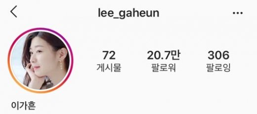 '하트시그널 시즌3'(하시3)가 지난 8일 막을 내린 이후 추가 커플 매치가 이어지고 있는 분위기다. /사진=이가흔 인스타그램