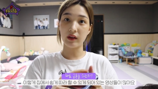 걸그룹 라붐 출신 율희가 유튜브를 통해 출산 후 다이어트 비결을 공개했다. /사진=유튜브 '율희의 집' 영상 캡처