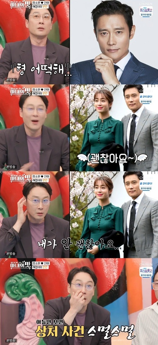 방송인 이휘재가 과거 아들 서준이가 했던 실수에 대해 말했다. /사진=TV조선 방송캡처