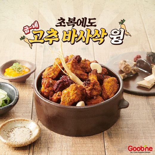 굽네치킨 카카오톡 선물하기 4천원 할인 이벤트 이미지 (사진 제공= 굽네치킨)