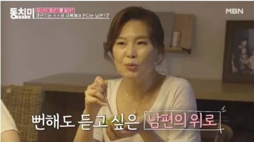 양소영 변호사가 MBN ‘속풀이쇼 동치미’에서 남편의 무관심에 불만을 토로했다./사진=속풀이쇼 동치미 캡처