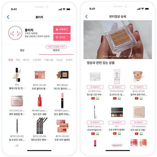 볼터치, “여자들만 알아요”…매일 매일 ‘핫’한 뷰티 콘텐츠 제공 - 뉴스 썸네일 이미지