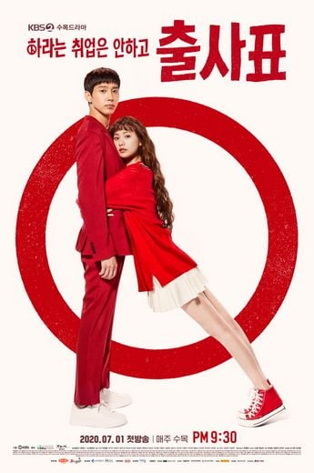 코스모스제과,  KBS2 드라마 ‘출사표’ 만화카페에 있는 과자 제품 협찬