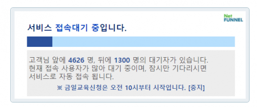 대한간호조무사협회 홈페이지에 접속자가 몰리면서 서버 접속이 지연되고 있다. /사진=대한간호조무사협회 홈페이지 화면 캡처