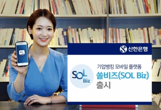 /사진=신한은행