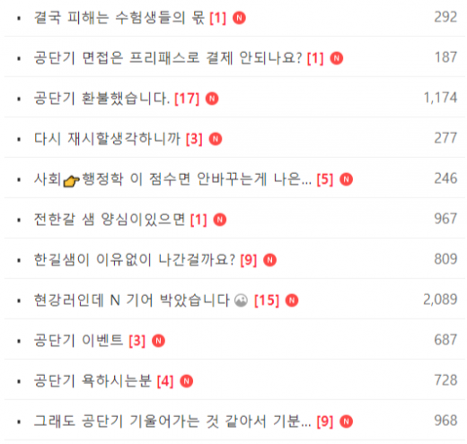 한국사를 대표하는 스타강사 전한길이 공단기(ST)를 떠나 메가스터디로 이적한다고 전했다. /사진=전한길한국사 공식 카페 캡처
