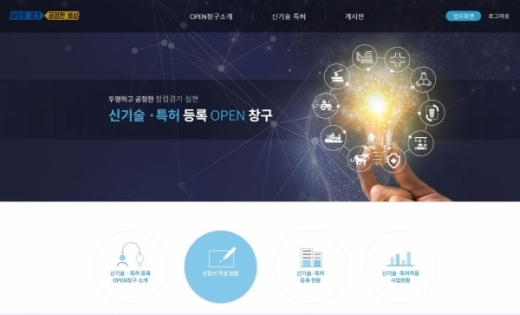신기술과 특허 등 우수기술을 보유한 기업의 경기도 사업 참여 절차가 간소화된다. 사진은 홈페이지  화면. / 사진제공=경기도