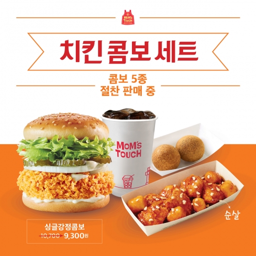 가성비 좋은 '홈핑·홈크닉' 제품이 뜬다. 맘스터치 '치킨 콤보 세트'/사진=맘스터치