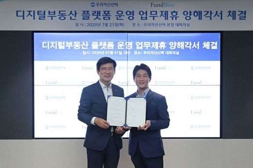 지난 21일 서울 강남구 소재 우리자산신탁 본사 대회의실에서 이창재 우리자산신탁 대표이사(왼쪽 첫번째)와 조찬식 펀드블록글로벌 대표이사가 업무제휴 양해각서 체결 후 기념촬영을 하고있다./사진=우리자산신탁