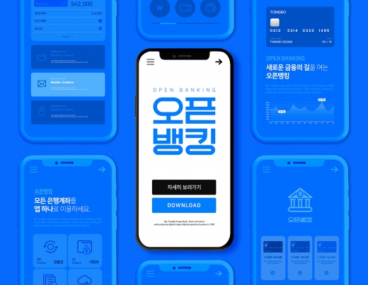 저축은행업계가 올 연말 시행되는 오픈뱅킹에 대비하기 위해 정보기술(IT) 인재 확보에 팔을 걷고 나섰다./사진=이미지투데이