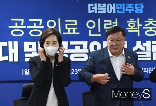 [머니S포토] 의대정원 확충 및 공공의대 설립 추진방안 당정협의 참석한 유은혜·김태년