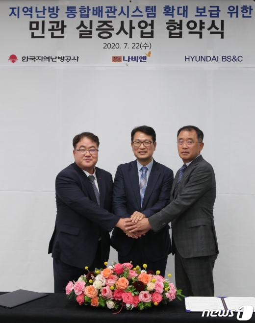 경동나비엔, 통합배관시스템 확대 위해 지역난방公·현대BS&C와 맞손