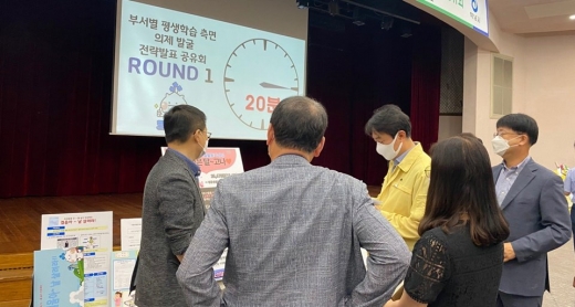 하남시, 시민 정주성 향상을 위한 평생학습 의제 전략 공유. / 사진제공=하남시