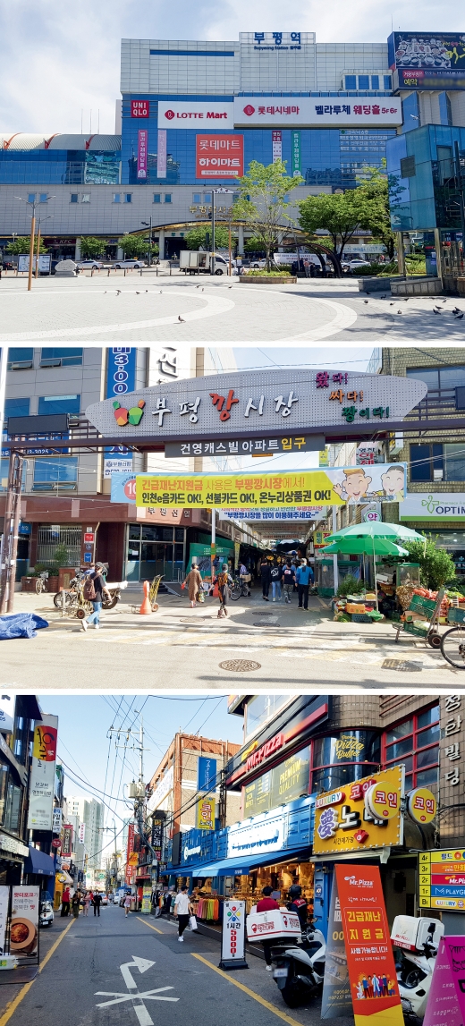 부평역 1일 승하차 인구는 2020년 6월 기준 약 5만7000명. 수도권 소재 도시철도 역 중에서 상위권에 속한다. 민자역사에 위치한 롯데마트 부평역점을 시작으로 모다백화점, 2001아울렛 등 대형 유통시설이 있다. /사진제공=상가의신
