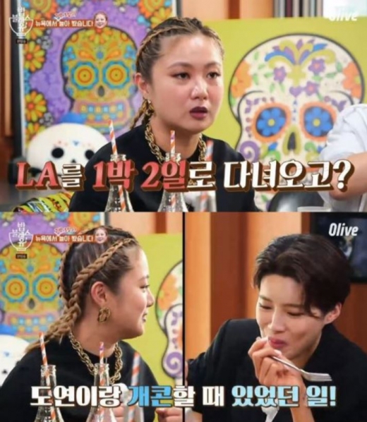 '밥블레스유2' 박나래가 남자친구를 만나기 위해 미국 뉴욕에 간 적도 있다고 고백했다. /사진=올리브 방송화면 캡처
