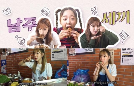 에이핑크 김남주가 유튜버로 깜짝 변신했다. /사진= 플레이엠엔터테인먼트 제공
