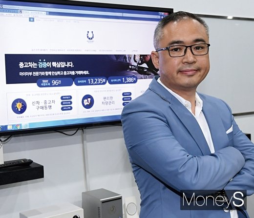 중고차 시장에서 주목받는 스타트업이 있다. 동행 서비스로 소비자가 원하는 최적의 차를 찾아주는 마이마부. 양인수 마이마부 대표는 "차는 집 다음으로 큰 자산"이라며 구매 시 신중해야 한다고 강조한다. /사진=장동규 기자