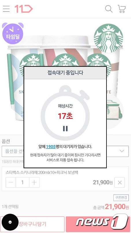 © 뉴스1
