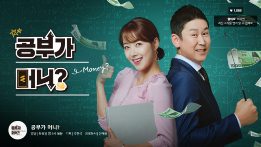 금남나 교슈가 26일 오전 재방송된 MBC TV '공부가 머니?'에서 이창훈의 초등학교 5학년 외동딸 효주양에게 효율적인 공부법을 제시했다. /사진=MBC TV '공부가 머니?' 프로그램 화면 캡처