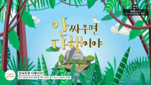 축구스타 출신 안정환과 이영표가 섬에서 함께 지내는 좌충우돌기가 전파를 탔다. 지난 20일 방송된 MBC '안싸우면 다행이야'에서는 황도라는 섬에 간 안정환과 이영표의 이야기가 그려졌다. /사진='안싸우면 다행이야' 프로그램 사이트 캡처