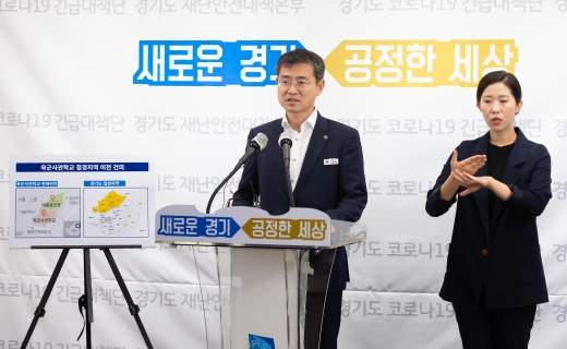 행정2부지사 육사 이전 건의 기자회견. / 사진제공=경기도