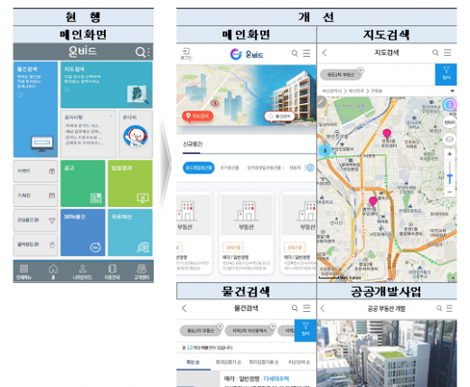 스마트온비드 앱 주요 개선사항./사진=캠코