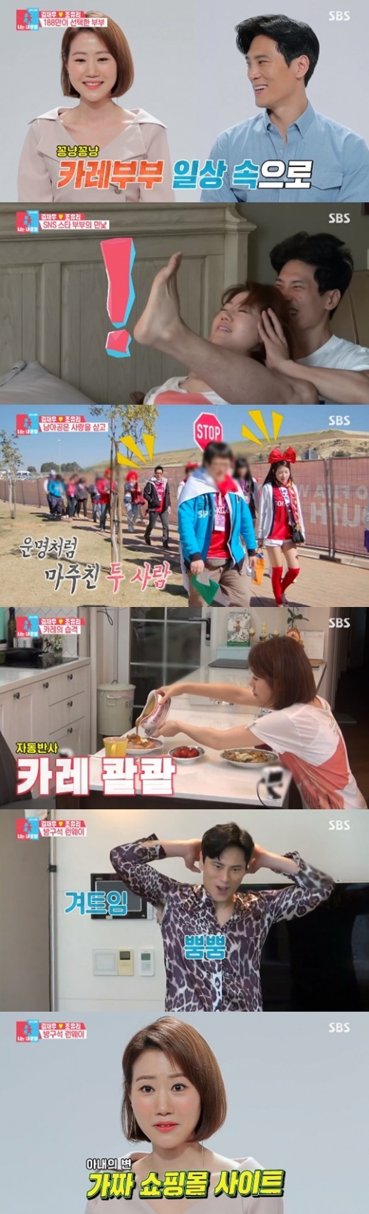 SBS '동상이몽2' © 뉴스1