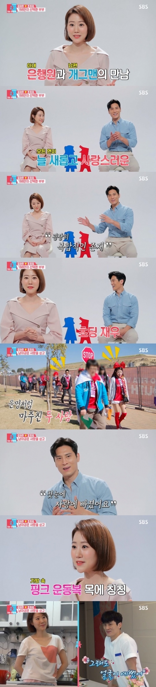 SBS '동상이몽2' © 뉴스1