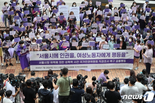[사진] '박원순 성추행' 피해자 측...인권위 직권조사 촉구