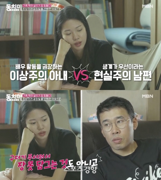 지난 28일 재방송된 MBN '속풀이쇼 동치미'에서 배우 조상기의 아내가 남편의 꿈을 되찾아주고 싶다고 언급했다. /사진=MBN '속풀이쇼 동치미' 방송 캡처  