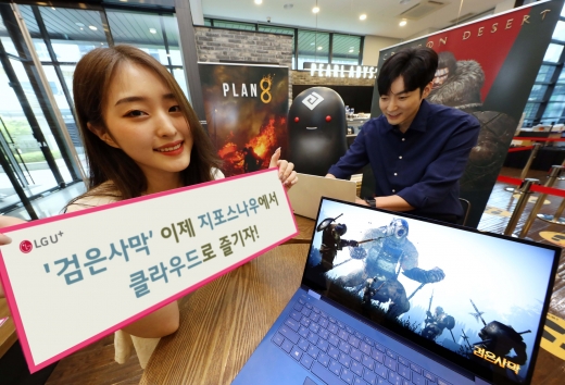 LG유플러스는 29일 펄어비스와 손잡고 검은사막을 클라우드 게임서비스 ‘지포스나우’를 통해 서비스한다고 밝혔다. 이 서비스로 LG유플러스 5G(5세대 이동통신)고객과 인터넷 이용자들은 스마트폰이나 저사양 PC를 통해서도 검은사막을 즐길 수 있게 됐다. /사진=LG유플러스