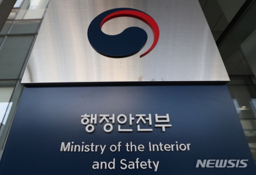행정안전부는 29일 민방위 훈련이 사이버교육으로 전면 대체된다고 밝혔다. /사진=뉴시스