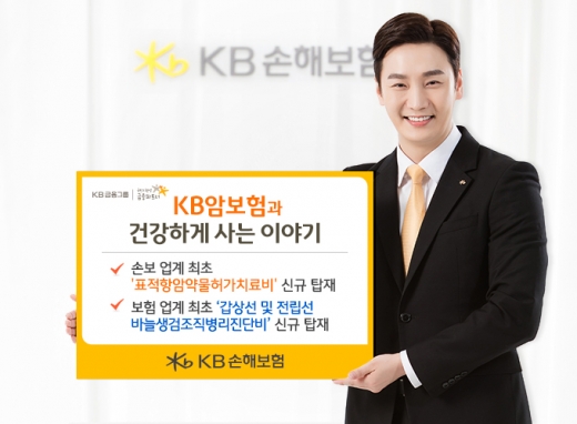 [똑똑보험] 반응 뜨거운 '표적항암제' 보험, 뭐가 다르길래