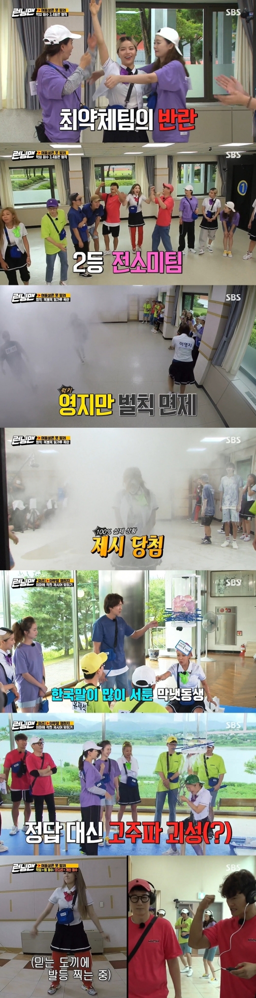 SBS 방송 캡처 © 뉴스1