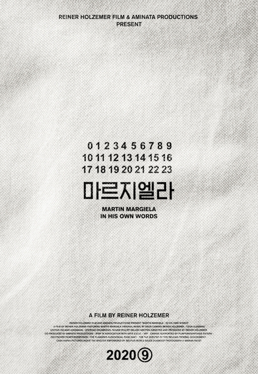 영화 마르지엘라 포스터 © 뉴스1