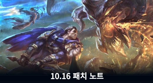 리그오브레전드(롤) 점검이 진행중이다. /사진=롤 홈페이지 캡처