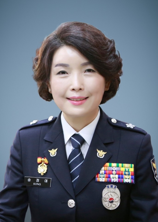 송정애 경찰청 경무인사기획관 내정자(경찰청 제공)© 뉴스1