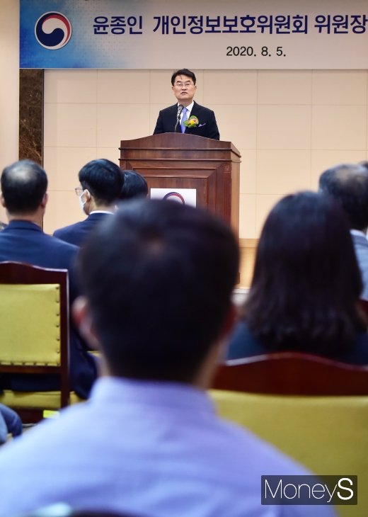 [머니S포토] 취임사 전하는 윤종인 신임 개보위원장
