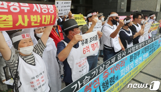 [사진] 가습기살균제 피해자, 환경부 시행령 결사반대