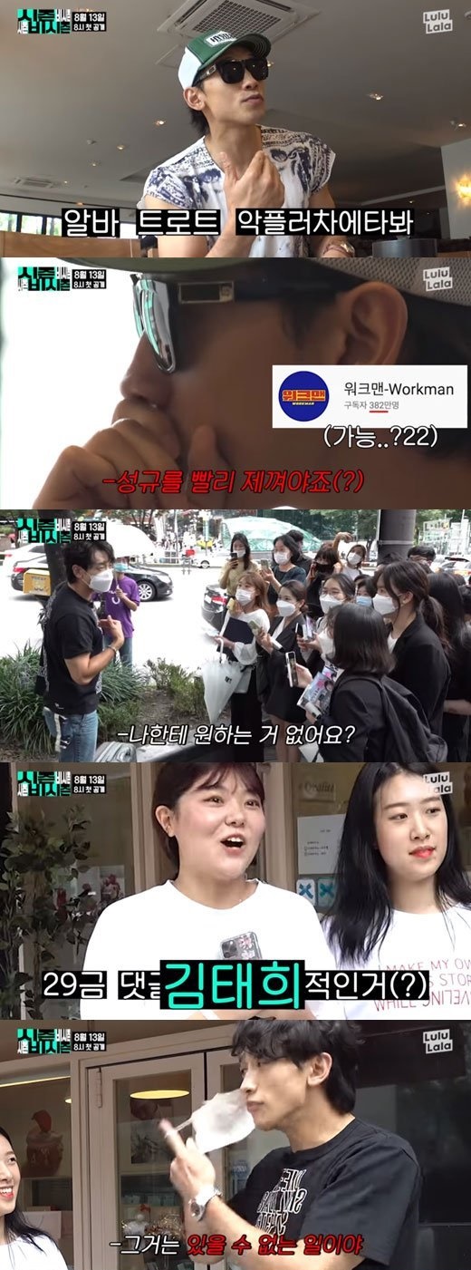 가수 비가 개인 유튜브 채널 홍보에 나선 가운데 아내 김태희의 출연 가능성에도 이목이 집중됐다. /사진=유튜브 방송화면 캡처
