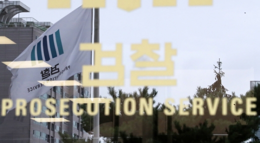 법무부가 7일 신성식 서울중앙지검 3차장검사를 신임 대검찰청 반부패·강력부장으로 임명했다. /사진=뉴스1