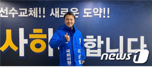 이상호 더불어민주당 부산 사하을 지역위원장 © 뉴스1