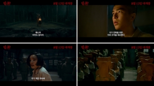 반교는 백색테러 시대(1949∼1987년 계엄령 시대)의 대만 시대를 배경으로 하고 있다. 반공을 내걸고 '불순분자'를 뿌리 뽑는다는 명분으로 반체제 인사들에 대한 숙청과 박해를 가하던 권위주의 정권은 학교에도 그림자를 드리우고 있었다. 공포 영화 반교 디텐션 캡처./사진=찬란